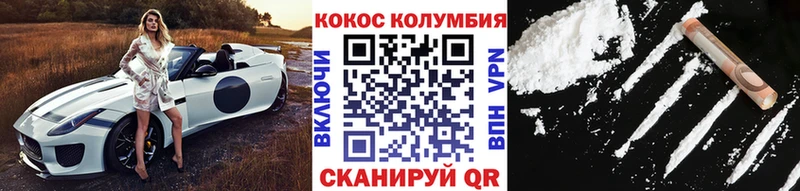 Кокаин VHQ  Солигалич 