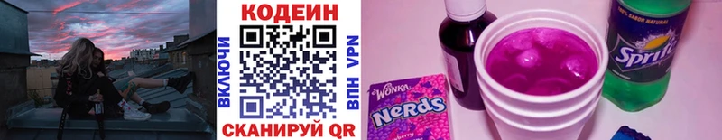 Кодеин Purple Drank  Солигалич 