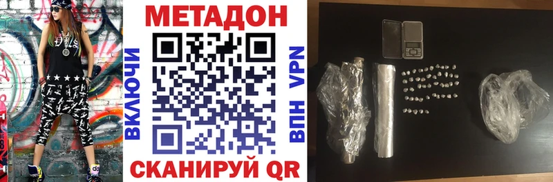 купить наркотик Солигалич МЕТАДОН белоснежный
